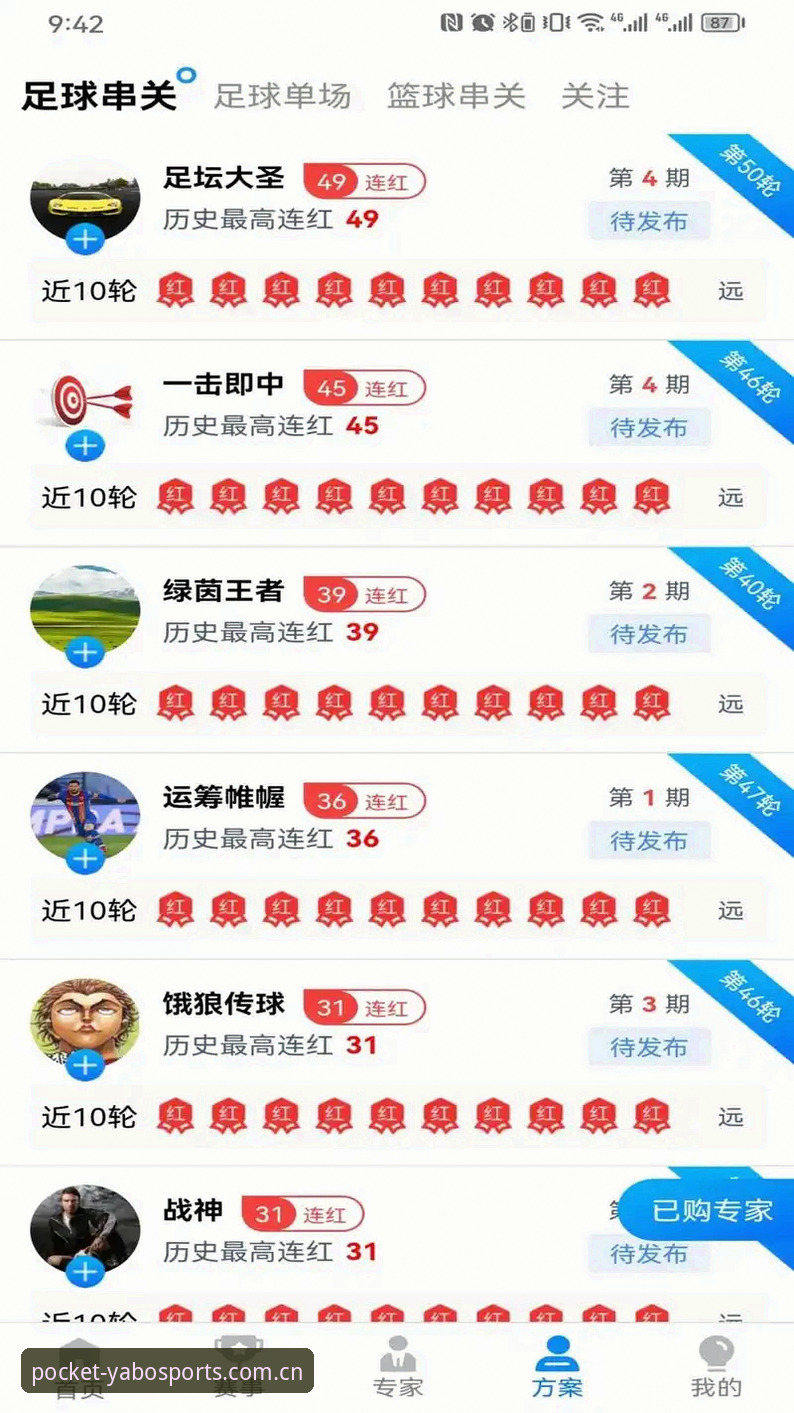 资深用户分享yabo体育官网使用心得：从下载到畅玩的完整经验
